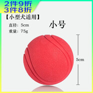 加里卡寵物發(fā)聲玩具球狗狗漏食球貓咪磨牙耐咬橡膠飛盤泰迪金毛幼犬訓(xùn)練 橡膠彈力球小號(hào)【直徑5cm】