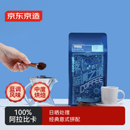 京東京造 藍調(diào)之境咖啡豆500g 藍山風味咖啡100%阿拉比卡中度烘焙黑咖啡