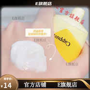 PHYTOTREE【官方】花仙樹(shù)補(bǔ)水保濕面霜植物種子素顏霜奶酪護(hù)手霜 奶酪護(hù)手霜