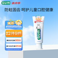 G·U·M康齒家 米菲兒童牙膏含氟寶寶防蛀6-12歲 水果味70g 