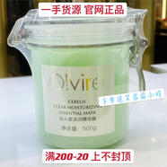 【官方】仙人掌清潤精華膜500g女補(bǔ)水保濕滋養(yǎng)修護(hù)面膜 美容 奧薇仙人掌清潤精華膜500g女補(bǔ)