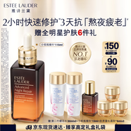 雅詩蘭黛小棕瓶精華露115ml抗衰老護(hù)膚品套裝化妝品禮盒生日禮物送老婆