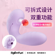 Roomfun按摩棒按摩器私處舔舌頭情趣女性自慰器專(zhuān)用成人用品秒潮情趣私處 基礎套裝【送護理禮包】