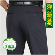 虎都（FORDOO）冰蠶絲休閑褲中年高腰寬松爸爸西褲春夏薄款彈力免燙超垂男褲 高彈力冰蠶絲【92藏藍色】冰感親 34 碼【2尺7】