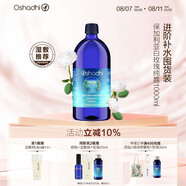 Oshadhi德國(guó)O家白玫瑰純露1000ml薔薇玫瑰水爽膚水濕敷水補(bǔ)水護(hù)膚水禮物