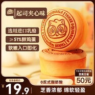 三只松鼠輕乳酪蛋糕400g 起司夾心芝士味甜品點(diǎn)心面包早餐代餐休閑零食