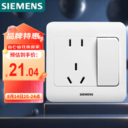 西門子（SIEMENS）開關(guān)插座 10A五孔帶開關(guān)插座 暗裝面板 遠(yuǎn)景雅白色5UB82243NC01