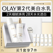 玉蘭油（OLAY）美白水乳液改善暗沉補(bǔ)水保濕化妝品爽膚水護(hù)膚品套裝生日禮物女友
