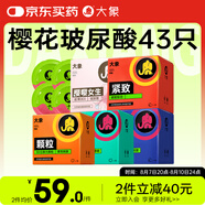 大象避孕套43只情趣用品成人計生凸點螺紋大顆粒套套房事調(diào)情工具