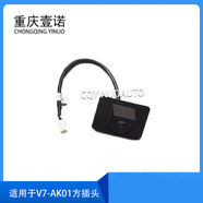 麗田適配長安CS15新悅翔V7倒車后影像攝像頭原廠 悅翔V7攝像頭白色方插頭