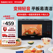 格蘭仕（Galanz）變頻微波爐 20L家用小型 800W速熱 省電一級能效  平板易清潔 一鍵解凍簡(jiǎn)易操作DB1