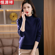 恒源祥媽媽冬裝上衣中年女洋派針織衫毛衣冬季2025新款中老年秋冬打底衫 藏青 L 建議90-105斤