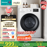 海信（Hisense）滾筒洗衣機(jī)全自動(dòng) 10公斤大容量 健康高洗凈比智能洗一級(jí)能效 WF100A1Q以舊換新家電補(bǔ)貼20%