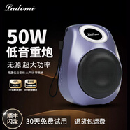 LADOMI無線藍(lán)牙音響50W大功率重低音炮發(fā)燒級(jí)高音質(zhì)家用便攜戶外大音量 霞光紫 WR-618【50W超大功率】