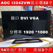 AOC原裝二手 32寸AOC I3242VW 窄邊框高清屏黑色顯示器支持壁掛
