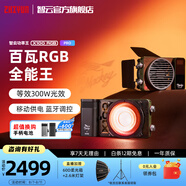 zhiyun智云功率王X100RGB補(bǔ)光燈 直播100WRGB攝影燈室內(nèi)戶外拍攝照像COB小型便攜手持美顏常亮打光拍照燈 【新品】X100 RGB PRO版