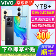 VIVOY78+ 智能機(jī)120Hz高刷 OIS光學(xué)防抖全網(wǎng)通5G拍照游戲?qū)W生老人手機(jī) 月影黑 12GB+256GB 正品行貨