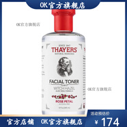 【官方藥店】Thayers美國津爾氏金縷梅玫瑰水 爽膚水  補(bǔ)水保濕柔 化妝水35