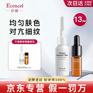 伊珊左旋vc精華液隔離舒緩凝露蕾萌凝膠早C晚A細致毛孔提亮膚色護膚品 左旋維他命C精華13ml
