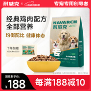 耐威克 全價通用狗糧小型犬中大型犬泰迪金毛成犬幼犬雞肉味10kg/20斤