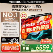 東芝電視Z600NF PRO小芝士 音畫雙芯Mini LED 4K 144Hz 火箭炮音響 智能電視機(jī) 以舊換新 家電國(guó)家補(bǔ)貼 85英寸 85Z600NF-PRO