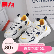 回力童鞋兒童運動鞋2025春秋新款女童跑鞋時尚高幫網(wǎng)面輕便男童休閑鞋 黃黑（時尚） 36 參考詳情下內(nèi)長選擇