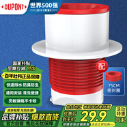 杜邦（DUPONT）下水道封口器下水道防臭神器廚房下水管防臭塞下水管密封塞