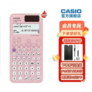 Casio 卡西歐FX-991CNX中文版科學函數(shù)計算器初高中大學考研物理化學競賽高考適用 新款FX-991CNCW粉色+四件套