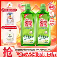 媽媽壹選檸檬草餐具凈1.28kg+補(bǔ)充裝1.28kg洗潔精食品用洗滌靈果蔬奶瓶用