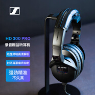 森海塞爾（SENNHEISER） HD300 PRO 專業(yè)頭戴式有線hifi監(jiān)聽耳機(jī)