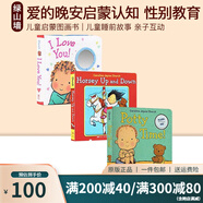 愛(ài)的晚安啟蒙認(rèn)知 性別教育 3冊(cè) Caroline Jayne Church 英文原版 Potty Time/I Love You 二胎教育 Horsey Up and Down 綠山墻