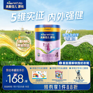 美素佳兒源悅兒童配方奶粉（調(diào)制乳粉）4段罐裝800g 致力于眼腦發(fā)育