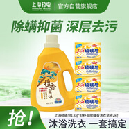 上海香皂硫磺皂除螨洗澡洗臉130g*4塊+扇牌檀香除螨洗衣皂液4斤