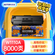 添彩110a硒鼓 適用惠普136w硒鼓帶芯片w1110a硒鼓hp mfp 136nw 136a 108W 108a 138pw打印機(jī)墨盒大容量