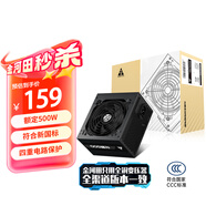 金河田（Golden field）額定500W 龍霸500 臺式主機電腦電源(主動式PFC/溫控保護/寬幅電壓/SCP短路保護）