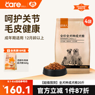 好主人狗糧 全犬種通用成犬糧2.5kg泰迪金毛拉布拉多比熊天然糧5斤/20斤 【超值囤貨】全犬種成犬糧20斤