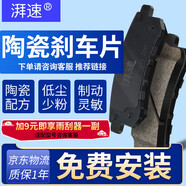 湃速剎車片前片剎車皮日產(chǎn)奇駿逍客啟辰D60/T60/T70/T90海馬S5 08001
