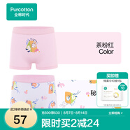全棉時(shí)代兒童內(nèi)褲純棉透氣中大童女孩短褲平角褲無熒光春夏四季 2件裝 （女童平角)茶粉紅+秘境花朵 2條 150cm