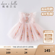 戴維貝拉童裝公主裙女童連衣裙兒童裙子夏裝女孩衣服嬰兒網(wǎng)紗繡花紗裙 粉色 120cm(120cm(建議身高110-120cm