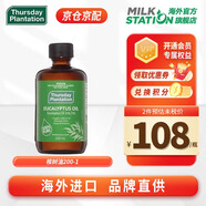 星期四農(nóng)莊（thursday plantation）澳洲進(jìn)口100%天然尤加利桉樹茶樹蒸餾提取植物精華油凈痘除味抗菌 【保稅速發(fā)】桉樹葉油200ml*1瓶