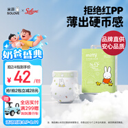 solove米菲芯呼吸紙尿褲XXL22片（15kg以上) 尿不濕親膚透氣紙尿褲單包
