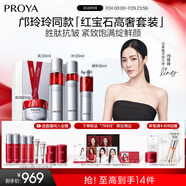 珀萊雅紅寶石護膚品套裝 護膚禮盒水乳精華滋潤霜化妝品全套 生日禮物女