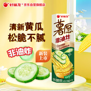 好麗友（orion）薯愿薯片清新黃瓜味97g 休閑零食薯片小包裝非油炸膨化食品小吃