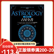【全新塑封正版】占星全書(shū):星盤(pán)解讀演繹方法(暢銷(xiāo)增訂版)魯道夫 入門(mén)教材教程 春光出版