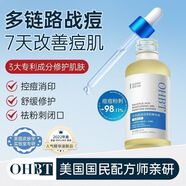 OHBT水楊酸精華液改善黑頭閉口細(xì)致毛孔煥白保濕淡化細(xì)紋祛痘精華液 水楊酸祛痘液50ml*1瓶
