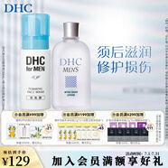 蝶翠詩（DHC） 男士盈潤護膚組  溫和潔面清透護膚套裝 禮物 潔面泡沫150ml+修護液150ml