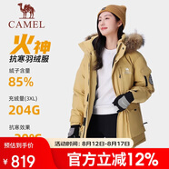 駱駝（CAMEL）【王俊凱同款】羽絨服戶(hù)外極寒派克工裝拒水羽絨外套