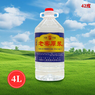 寧誠八里罕白酒整箱馬德海酒廠內(nèi)蒙特產(chǎn)糧食酒 42度 4L 1桶 八里罕老窖原漿