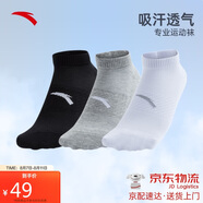 安踏襪子【3雙裝】運(yùn)動襪子男女跑步籃球健身登山襪短襪舒適訓(xùn)練襪