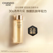 自然堂金鉆微雕緊致煥活精華水品牌授權店淡化細紋改善暗沉柔嫩肌膚 【金鉆煥活精華水】200ml 【正品保證 假一罰十】